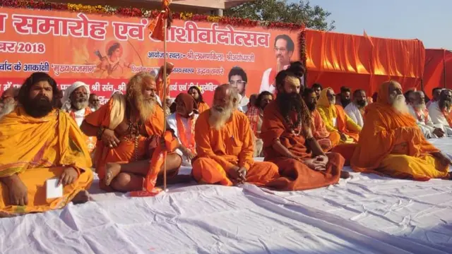 राम मंदिर ट्रस्ट