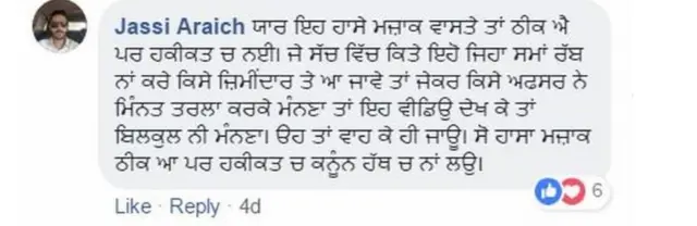ਝੋਨਾ