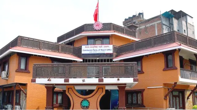 एमाले कार्यालय