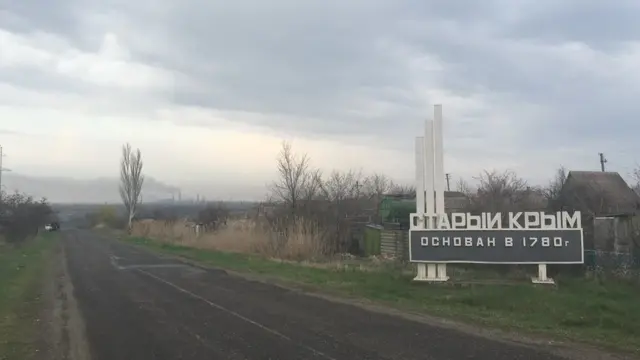 Старий Крим