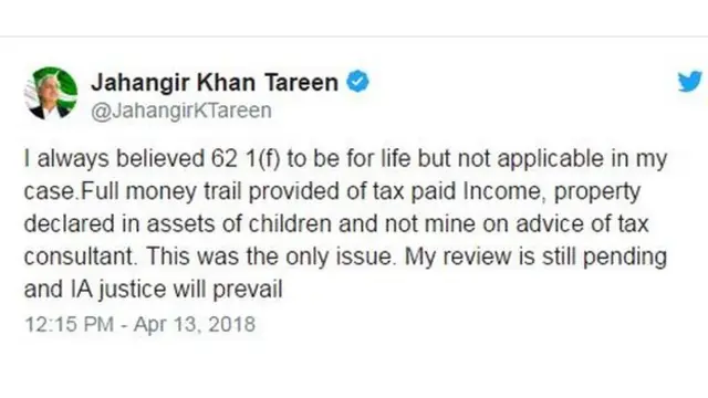 جہانگیر ترین کی ٹویٹ کا عکس