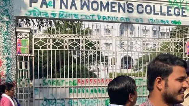 पटना वीमेन्स कॉलेज