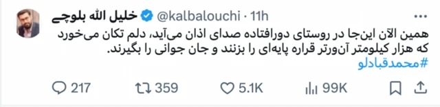 در مورد اذان و اجرای حکم اعدام