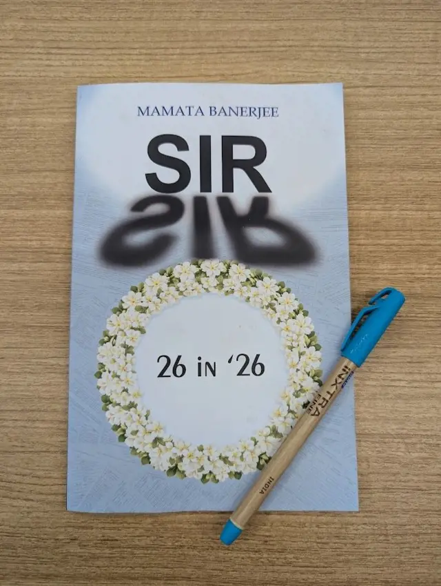 এসআইআর নিয়ে মমতা ব্যানার্জীর লেখা কবিতা সংকলনের প্রচ্ছদ।