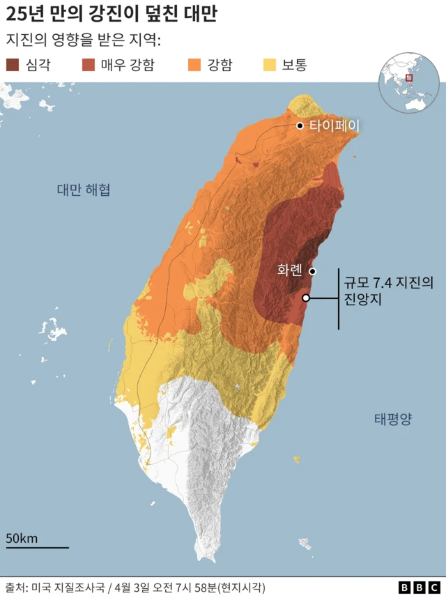 지진의 영향을 받은 지역