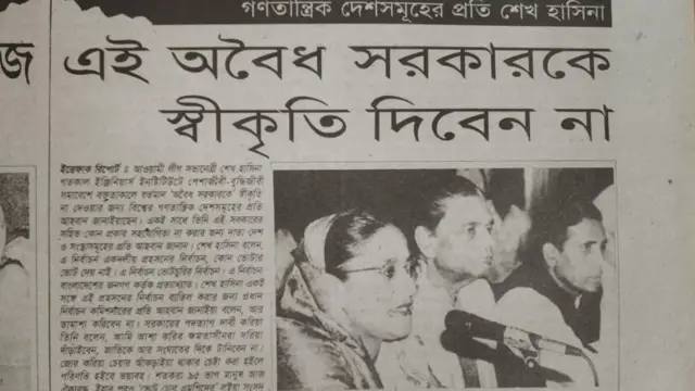 ১৯৯৬ সালের ১৫ই ফেব্রুয়ারির ভোট বর্জন করেছিল আওয়ামী লীগ