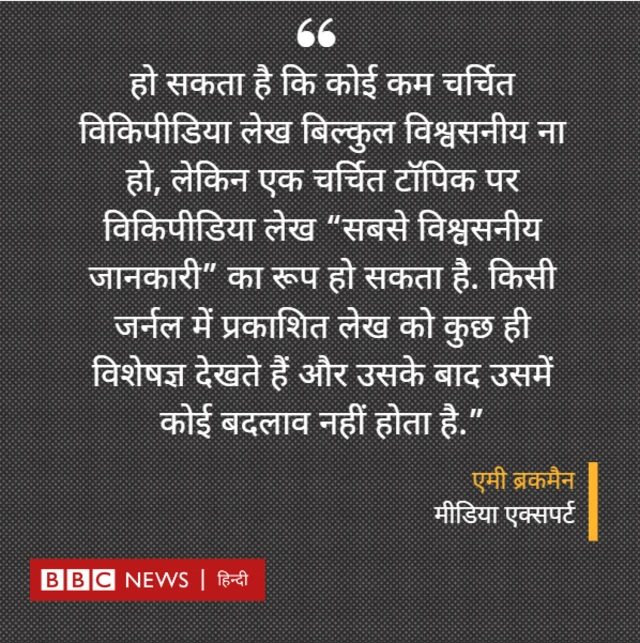 विकिपीडिया