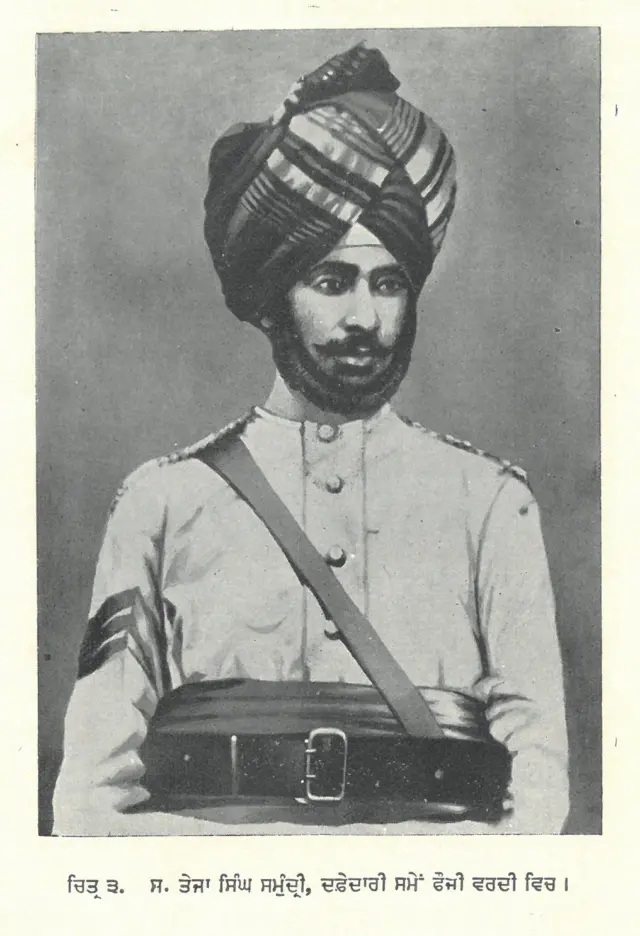 ਤੇਜਾ ਸਿੰਘ ਸਮੁੰਦਰੀ