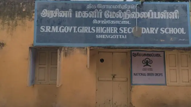 నిగర్ షాజీ చదివిన ప్రభుత్వ పాఠశాల