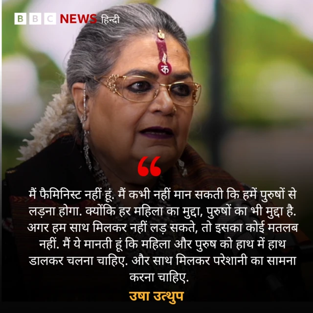 उषा उत्थुप