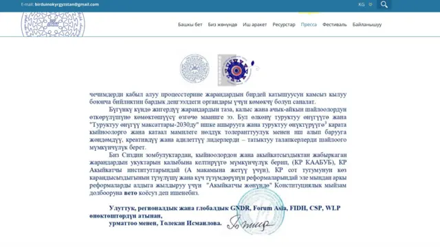 "Бир дүйнө-Кыргызстан" укук коргоо уюму президент Садыр Жапаровго кайрылып, борборду сактап калууну өтүнгөн