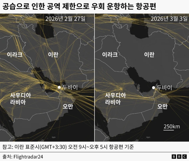 2월 27일과 3월3일자 항공기 이동 경로 추적 지도 비교