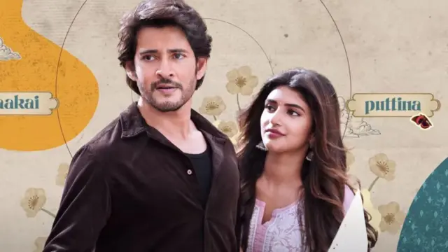 గుంటూరు కారం