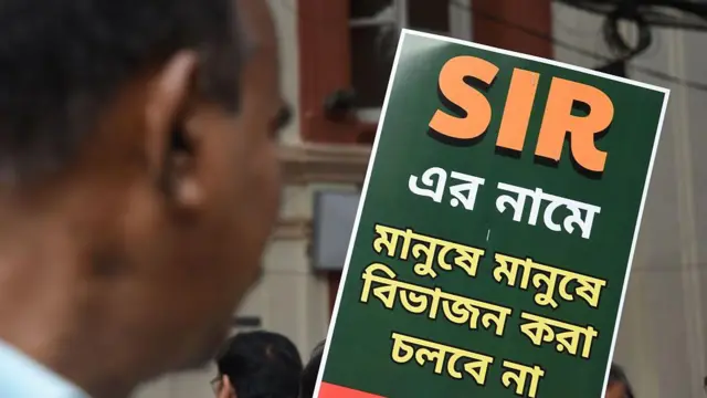 ভোটমুখী রাজ্যে এসআইআর একটা বড় ইস্যু হয়ে উঠেছে