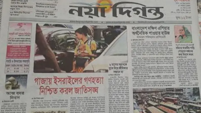 সংবাদপত্র