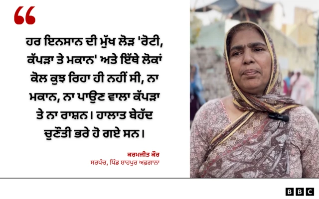 ਕਰਮਜੀਤ ਕੌਰ 