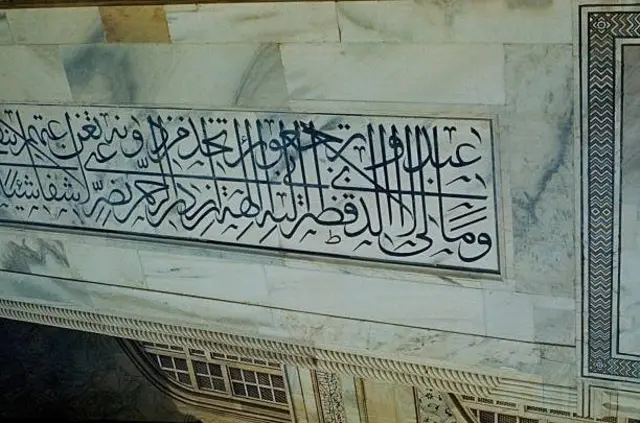 تاج محل
