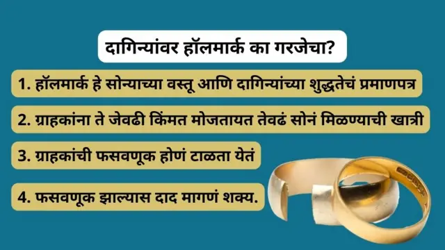 Gold Hallmark benefits