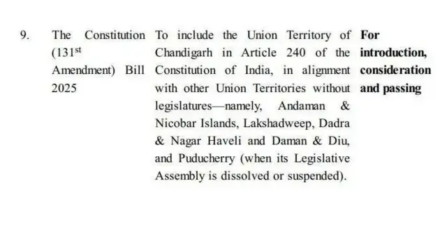 ਪਾਰਲੀਮੈਂਟ ਬੁਲੇਟਿਨ ਵਿੱਚ ਦਿੱਤਾ ਗਿਆ ਪ੍ਰਸਤਾਵ