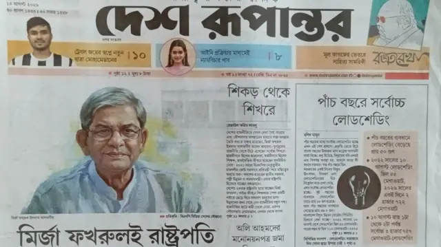 দেশ রূপান্তর