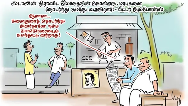 ஸ்டாலின்