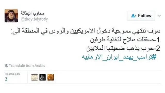 #ترامب_يهدد_ايران