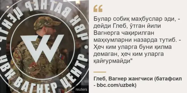 Вагнерчидан иқтибос