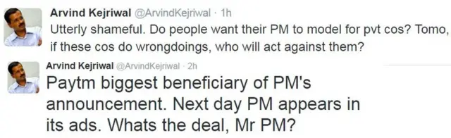 अरविंद केजरीवाल के ट्वीट