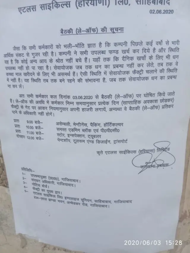 अॅटलास कंपनी नोटीस