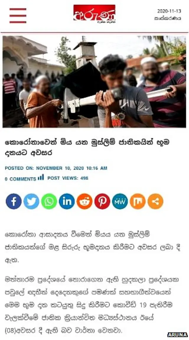 අරුණ පුවත්පත