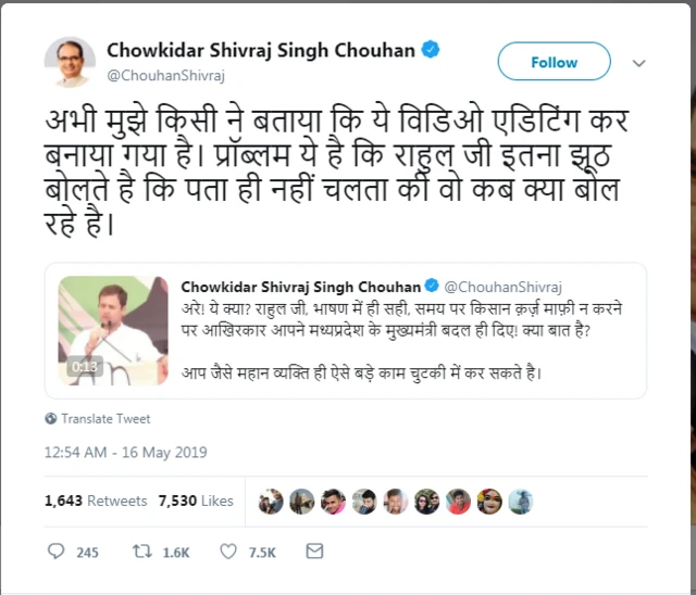 राहुल गांधी