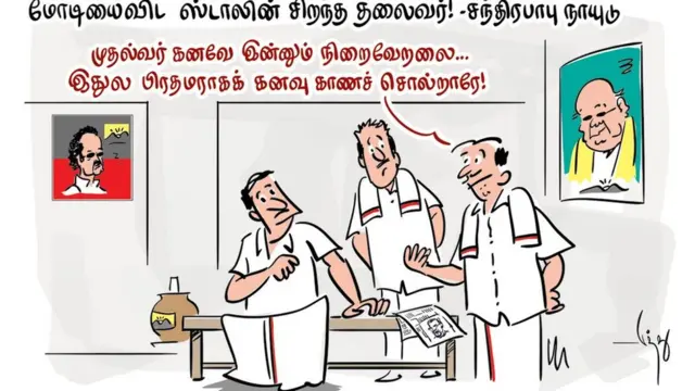 முதல்வர் கனவு