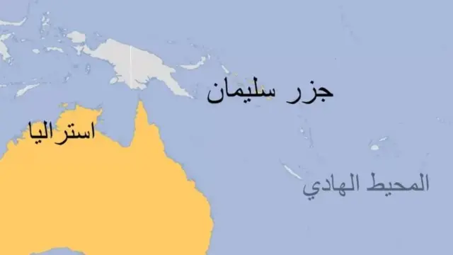 جزر سليمان
