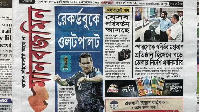 মানবজমিন