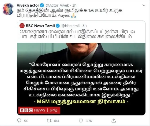 நடிகர் விவேக்