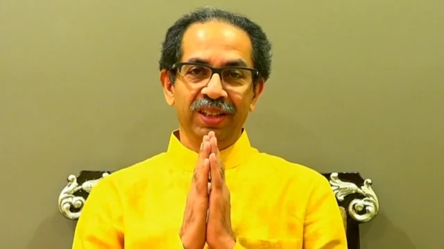 ઉદ્ધવ ઠાકરે