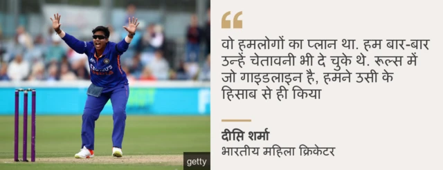 दीप्ति शर्मा