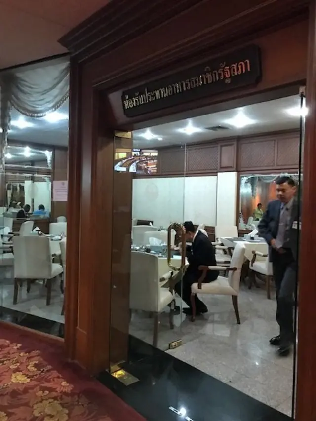 ห้องยูเอ็น