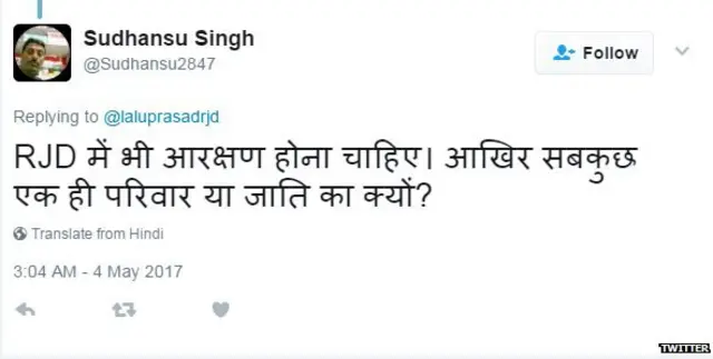 लालू यादव, आरक्षण, बीजेपी