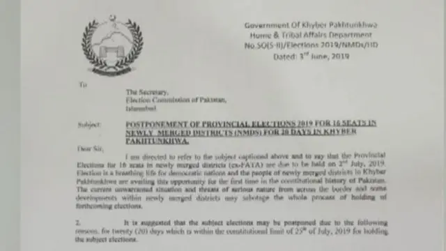 الیکشن کمیشن آف پاکستان