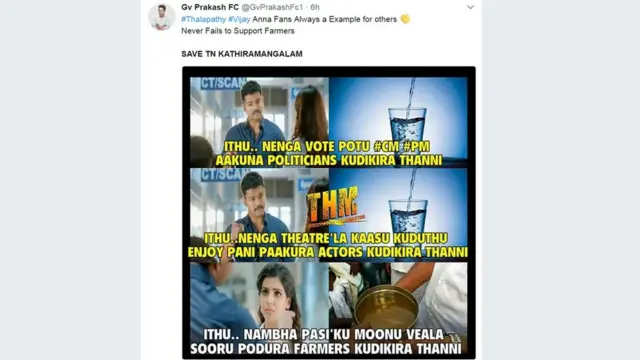 கதிராமங்கலத்தை காப்பாற்றுங்கள்: ட்விட்டரை அலறவிட்ட விஜய் ரசிகர்கள்