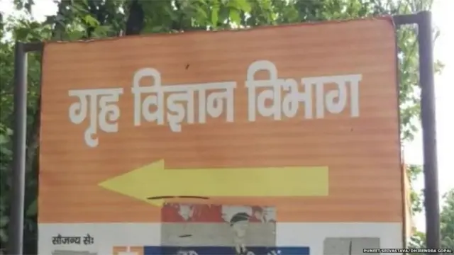 గోరఖ్‌పూర్ యూనివర్సిటీ కాంపస్