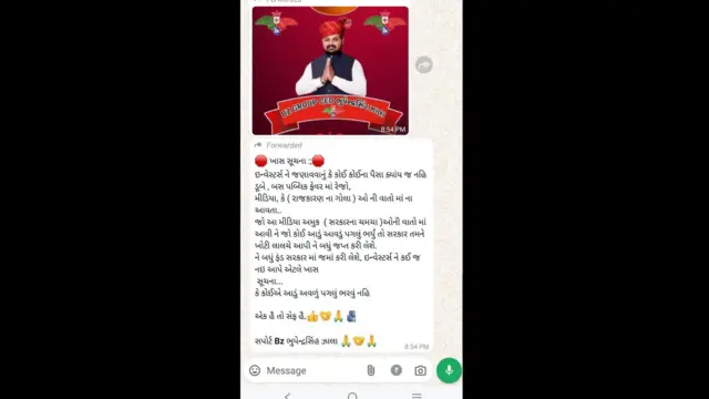 ભૂપેન્દ્રસિંહ ઝાલા બીબીસી ગુજરાતી