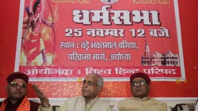 विश्व हिंदू परिषद