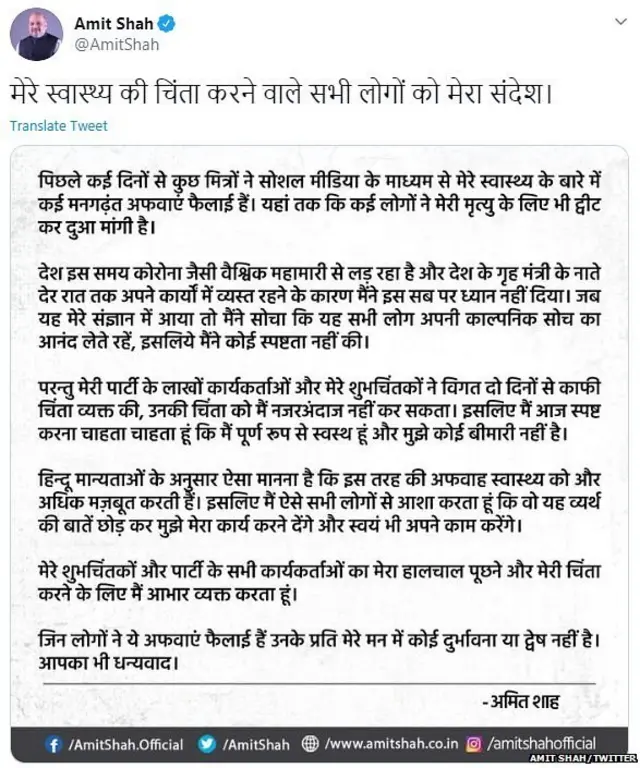 అమిత్ షా ప్రకటన