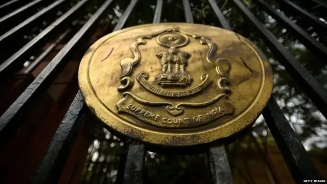 सुप्रीम कोर्ट