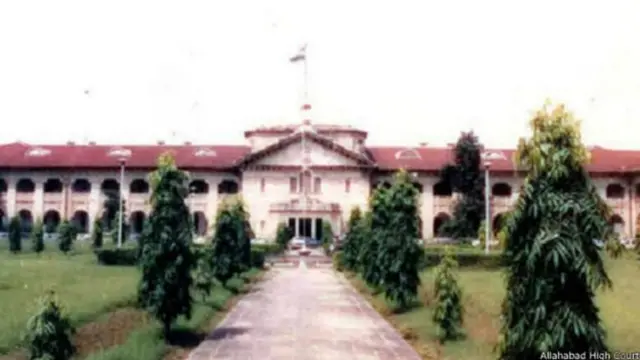 इलाहाबाद हाइकोर्ट