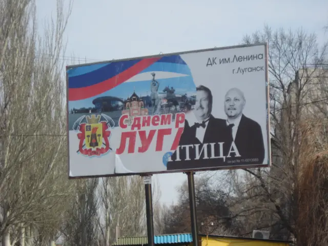 блог Луганск