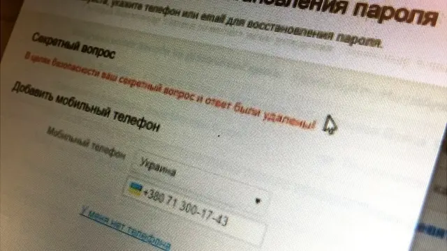 Номер телефона