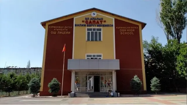 "Сапат" таълим муассасаси